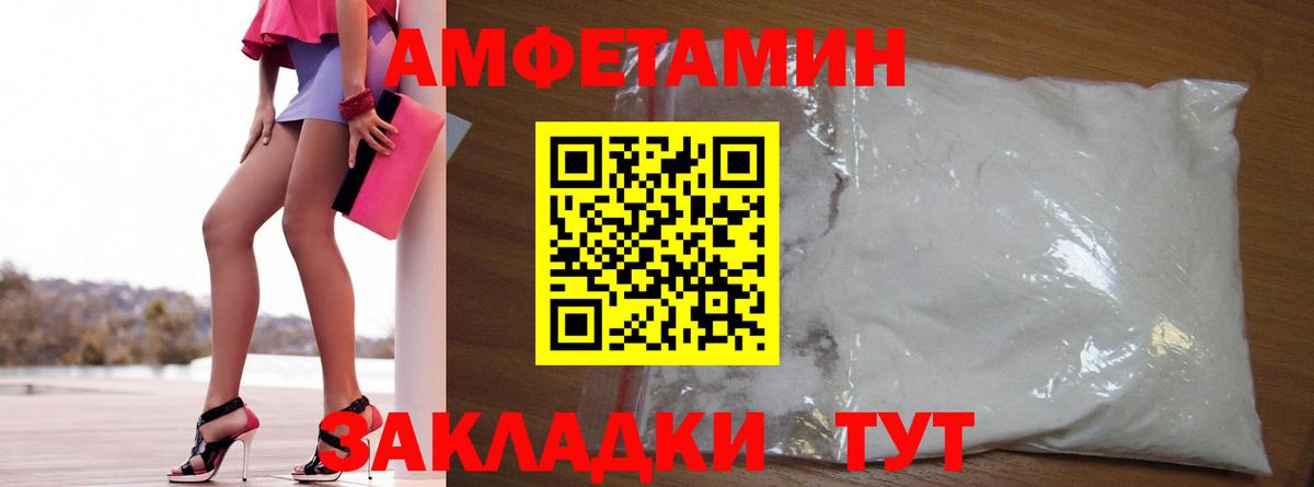 АМФ  Вход с VPN  Белорецк  АМФ Розовый 