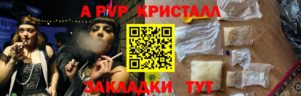 Альфа ПВП мука Белорецк