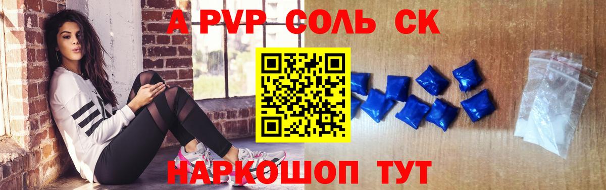 A-PVP СК КРИС Белорецк
