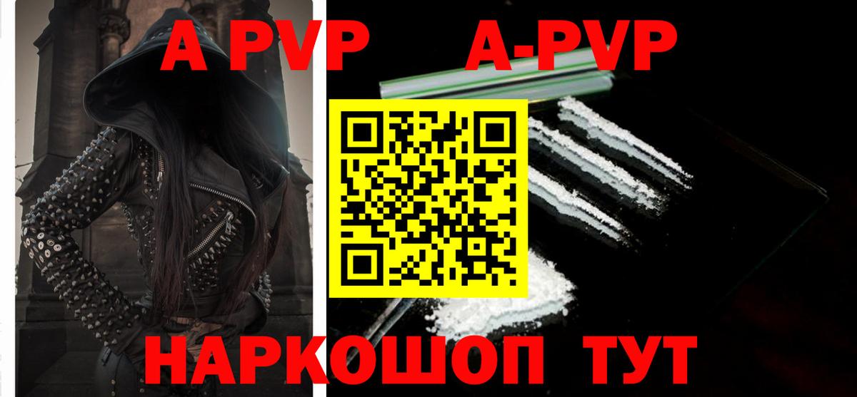 A-PVP VHQ  Alpha PVP Crystall  Белорецк  Вход с VPN 