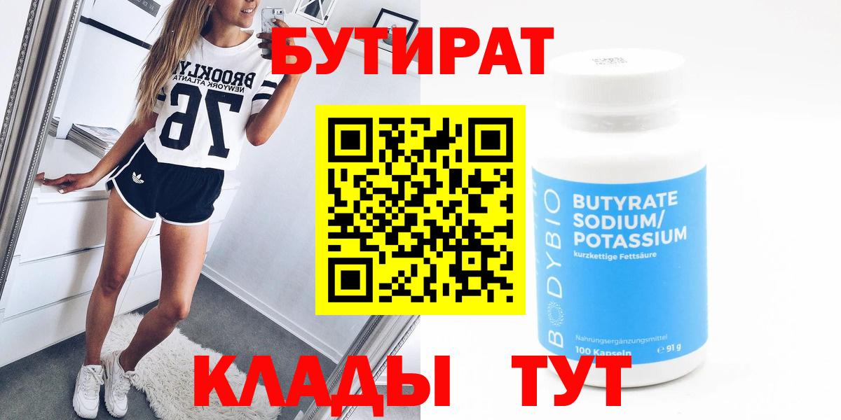 КЕТАМИН Белорецк