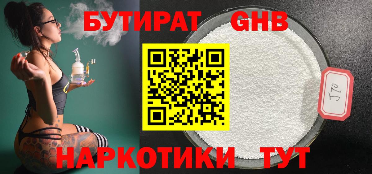 Конопля Белорецк