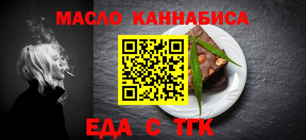 Canna-Cookies конопля  Белорецк 