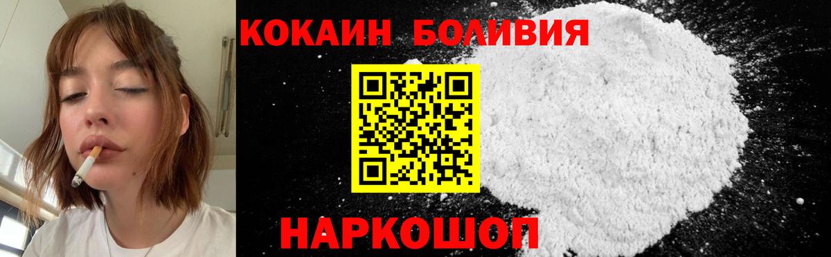 Кокаин Columbia Белорецк