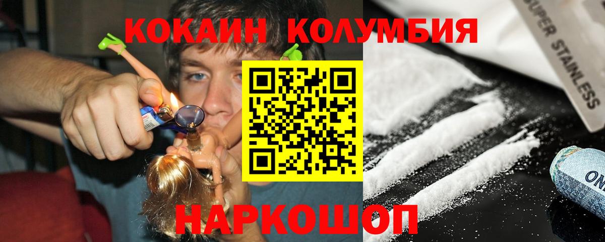 Cocaine VHQ  Вход с VPN  Cocaine Columbia  Белорецк 