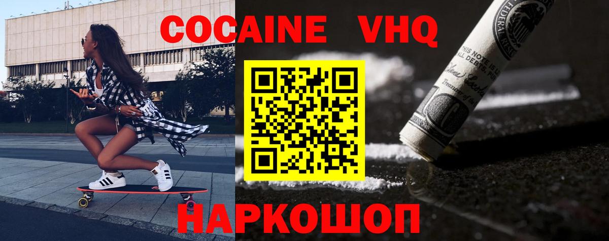 COCAIN 99% Белорецк