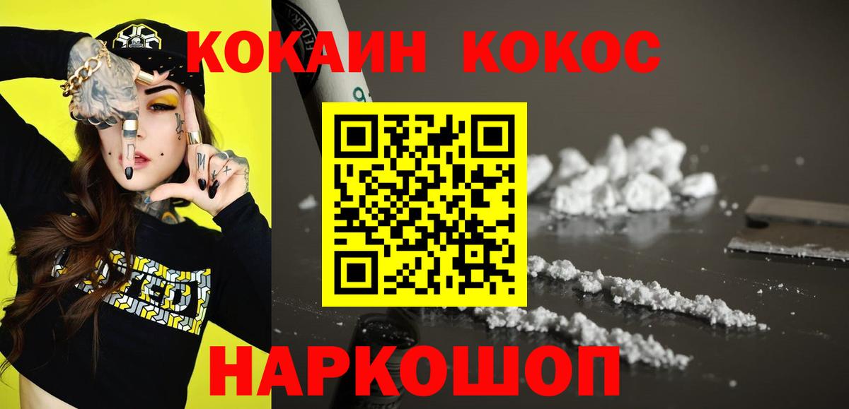 продажа наркотиков  КОКАИН 97%  Белорецк  КОКАИН Боливия 