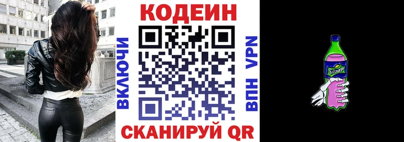 Кодеин Purple Drank  blacksprut ссылки  Белорецк 
