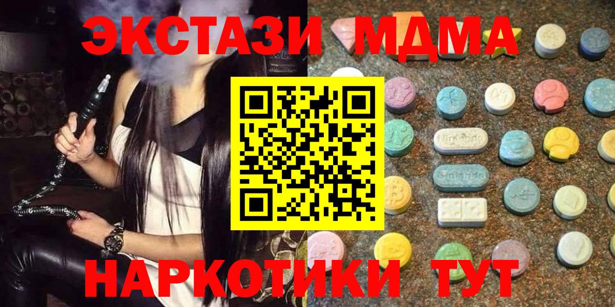 Экстази 250 мг Белорецк