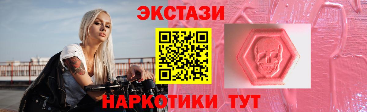 ЭКСТАЗИ  Вход с VPN  OMG маркетплейс  Ecstasy таблы  ЭКСТАЗИ диски  Белорецк 