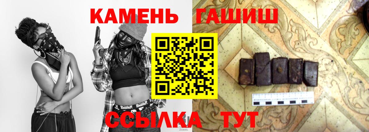ГАШИШ гашик Белорецк