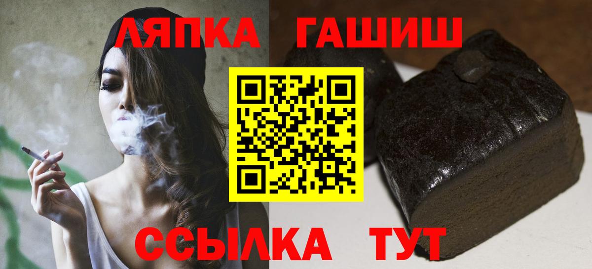 ГАШ хэш Белорецк