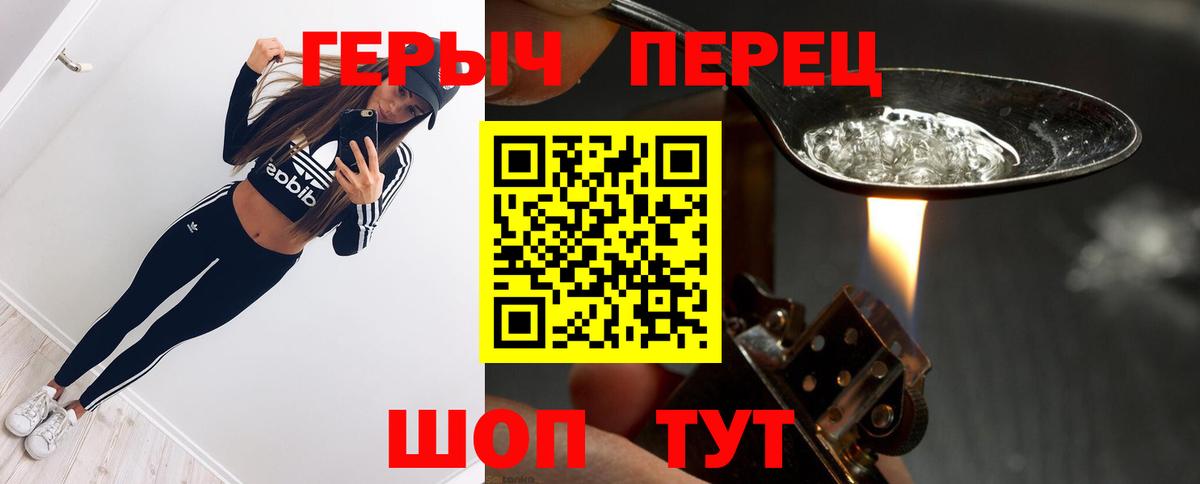 ГЕРОИН гречка Белорецк