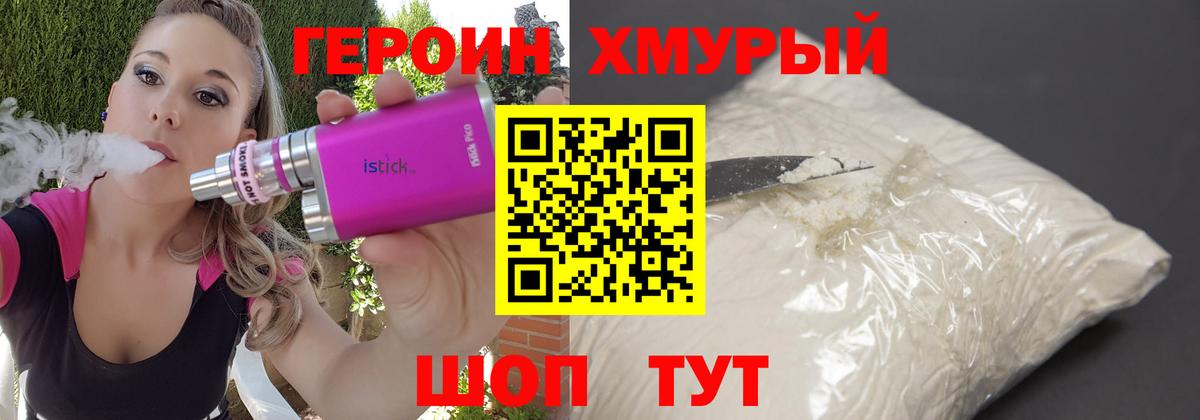 ГЕРОИН  Белорецк  ГЕРОИН герыч 