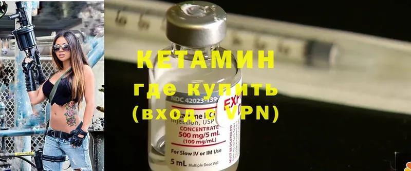 КЕТАМИН ketamine  наркотики  Белорецк 