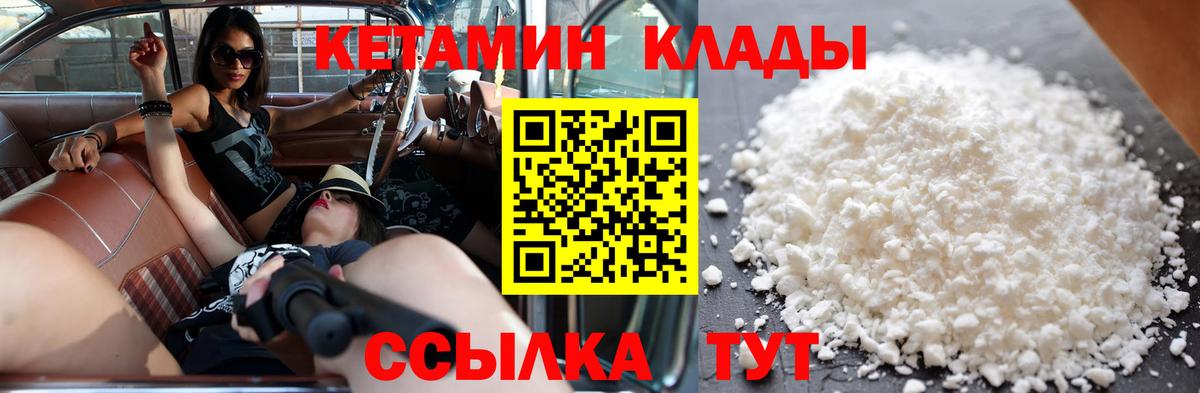 Кетамин ketamine Белорецк