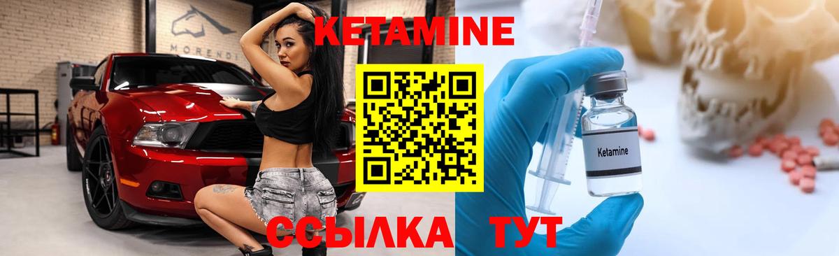 Белорецк  КЕТАМИН VHQ  КЕТАМИН VHQ  Вход с VPN 