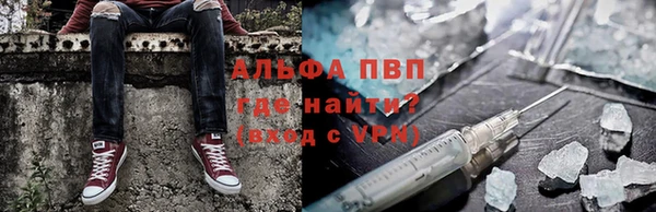 альфа пвп VHQ Балахна