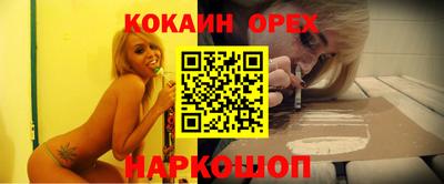 кокаин VHQ Апшеронск