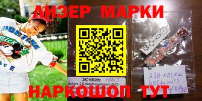 2c-b Апшеронск