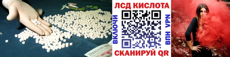 LSD-25 экстази ecstasy Белорецк