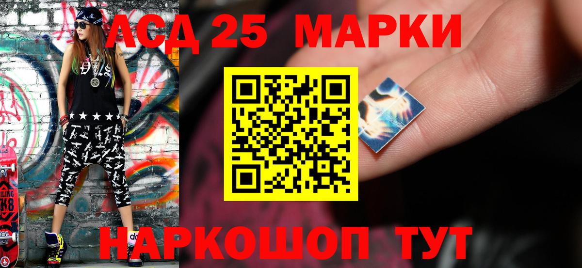 LSD-25 экстази ecstasy Белорецк
