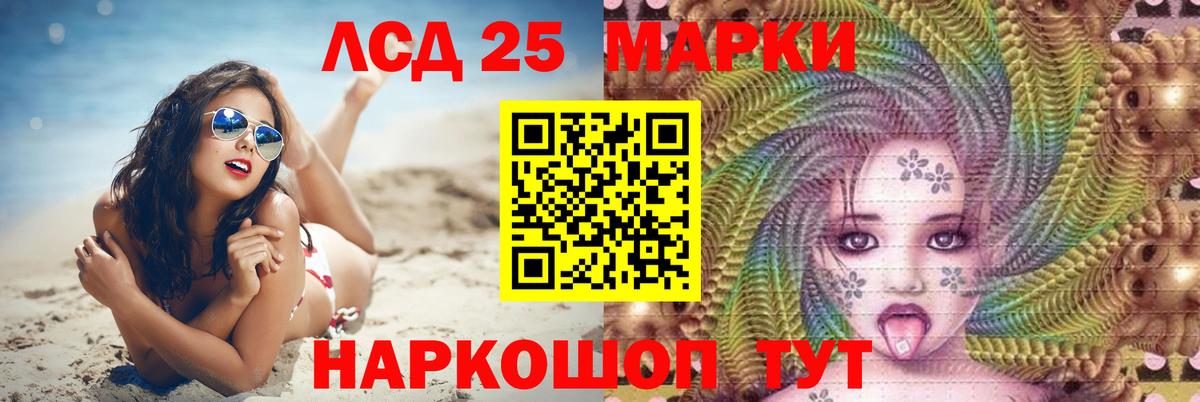 LSD-25 экстази ecstasy  MEGA как войти  Белорецк 