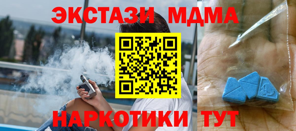 Белорецк  МДМА Molly  МДМА  Вход с VPN  MDMA crystal 