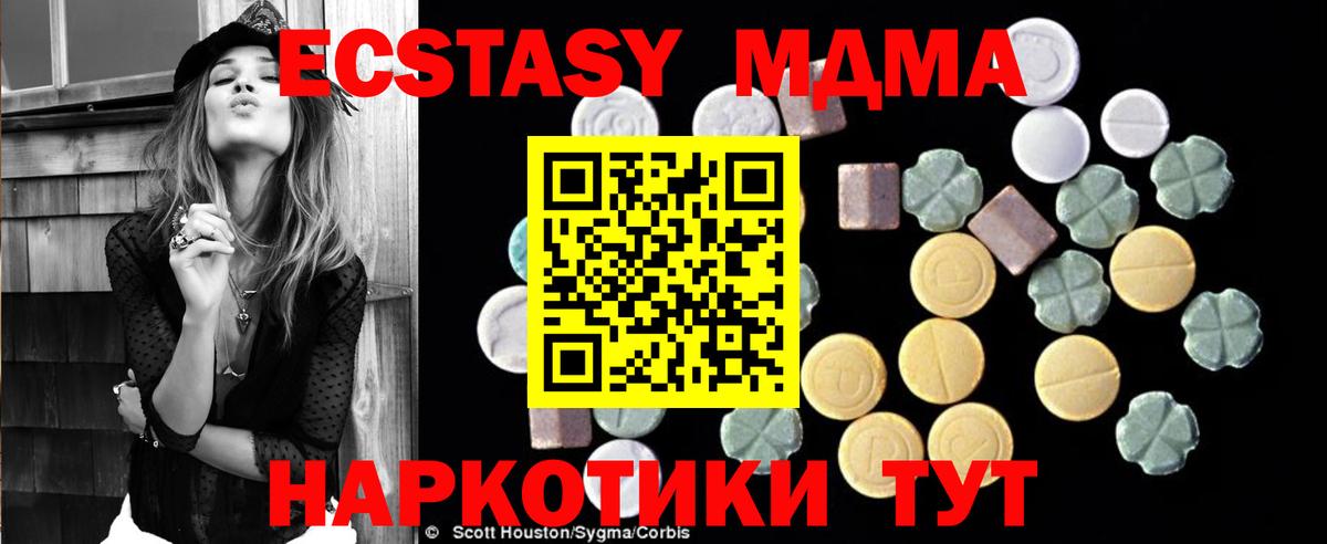 MDMA Molly Белорецк