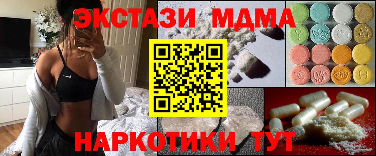 МДМА молли Белорецк