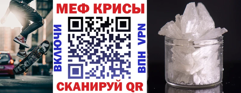 МЕФ мука  сайты даркнета клад  Белорецк 