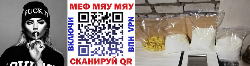 МЕФ кристаллы Белорецк
