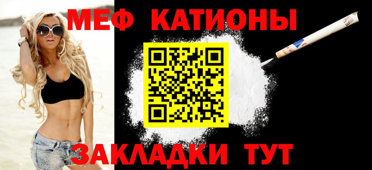 МЕФ VHQ  где продают   Белорецк 