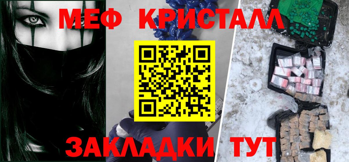 Белорецк  МЯУ-МЯУ  Вход с VPN  МЕФ мука  МЕФ mephedrone 