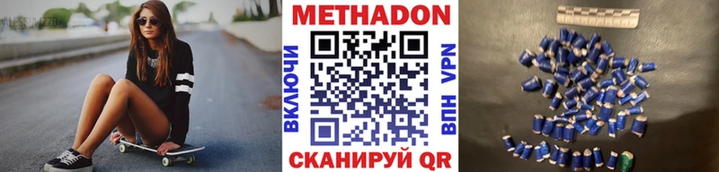 Метадон мёд Белорецк