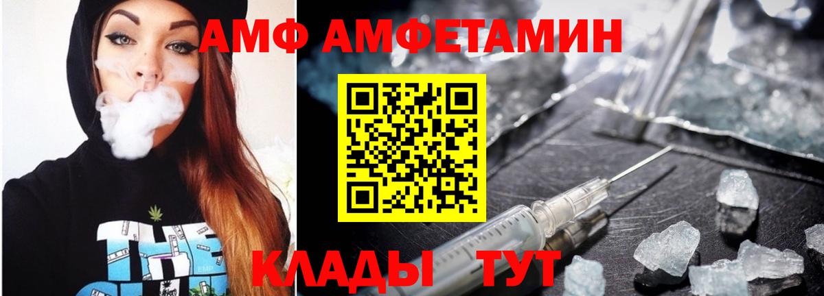 Первитин  МЕТАМФЕТАМИН мет  Вход с VPN  Белорецк  МЕТАМФЕТАМИН мет 