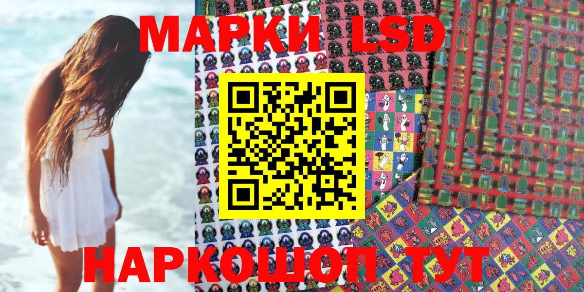 Марки 25I-NBOMe 1,5мг  Белорецк 