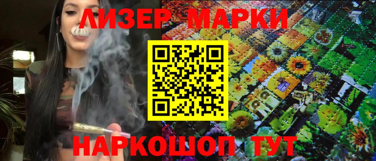 Марки N-bome 1500мкг Белорецк