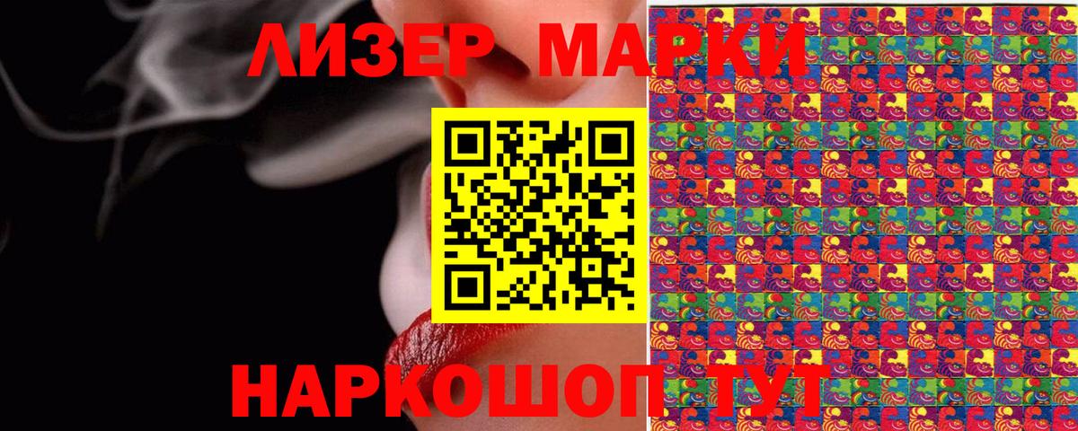 Марки 25I-NBOMe 1,8мг  Вход с VPN  Белорецк  Марки 25I-NBOMe  Марки 25I-NBOMe 1,8мг 