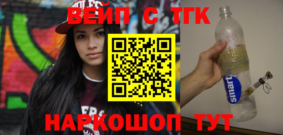 Дистиллят ТГК THC oil  Дистиллят ТГК гашишное масло  Белорецк 