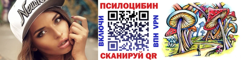 Галлюциногенные грибы мицелий MEGA вход Белорецк
